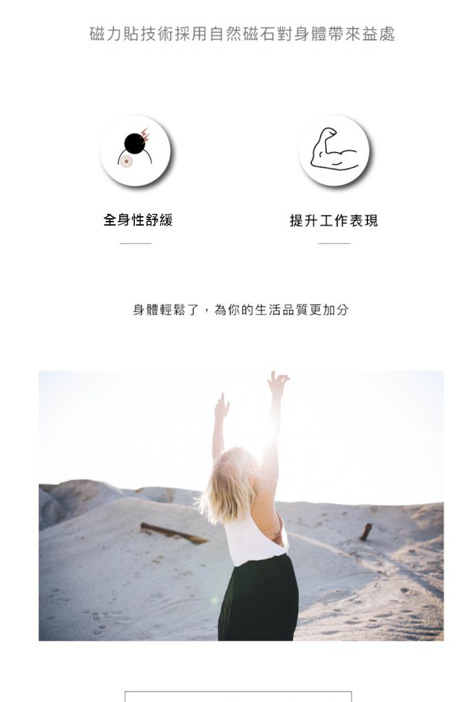 日本磁石貼片 百痛貼 痛痛貼 磁力貼