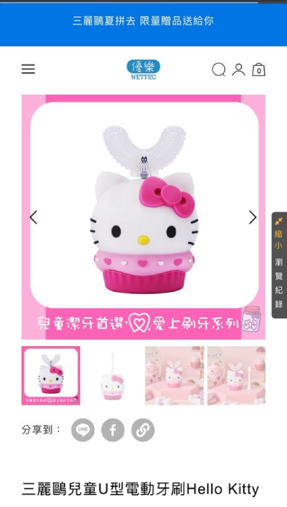 徵求U型電動牙刷使用心得！