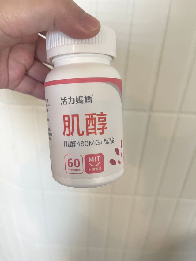 我吃這個，朋友吃到懷孕吃剩的送給我接好孕