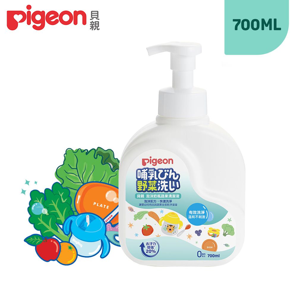 貝親 Pigeon - 泡沫奶瓶蔬果清潔液-700ml