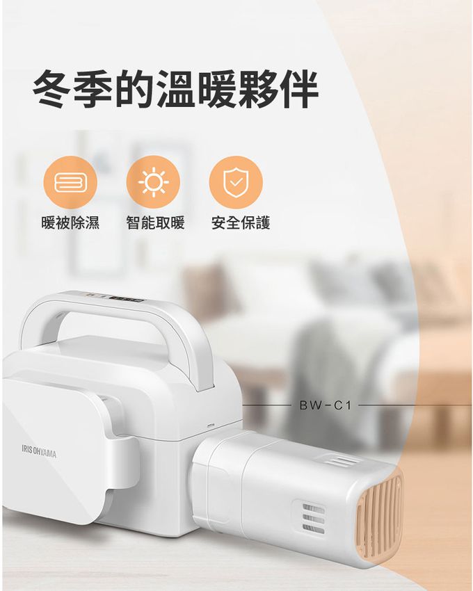 日本 IRIS OHYAMA - 暖被機BW-C1-白