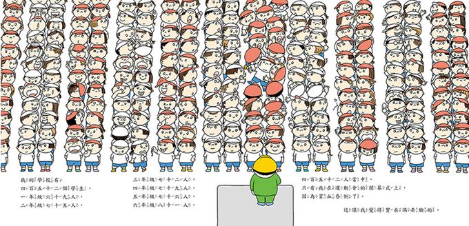 我是獨特的(三版)