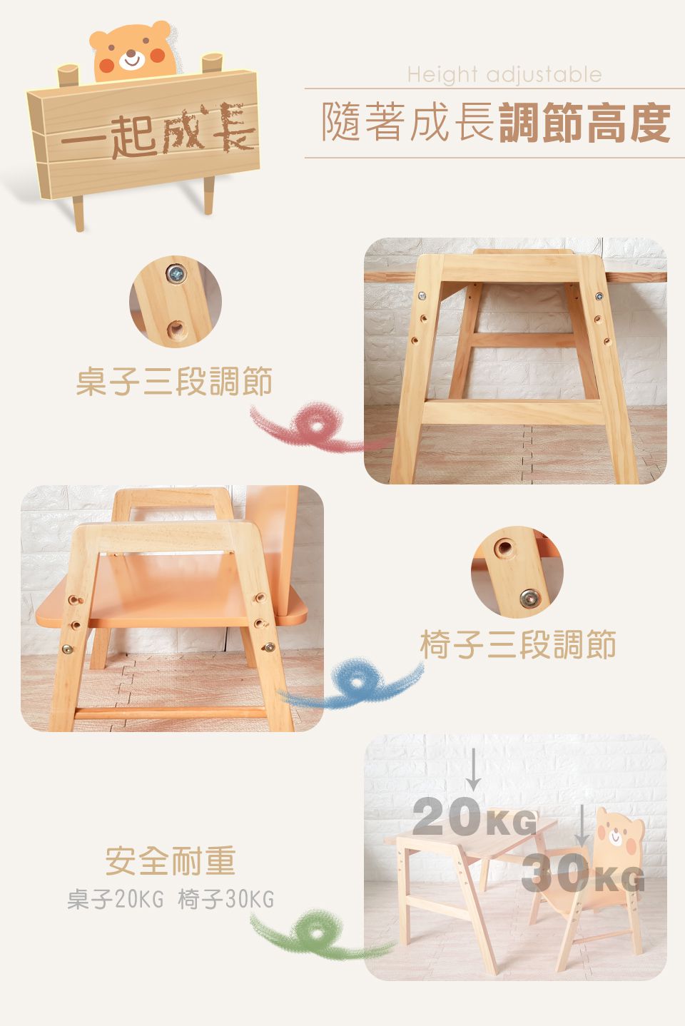 Kikimmy - 小熊原木升降桌椅組(一桌一椅)/兒童書桌椅