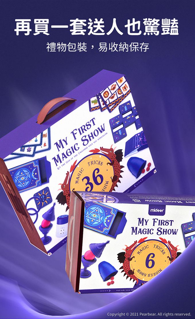 MiDeer - 我的第一個魔術寶箱-初階