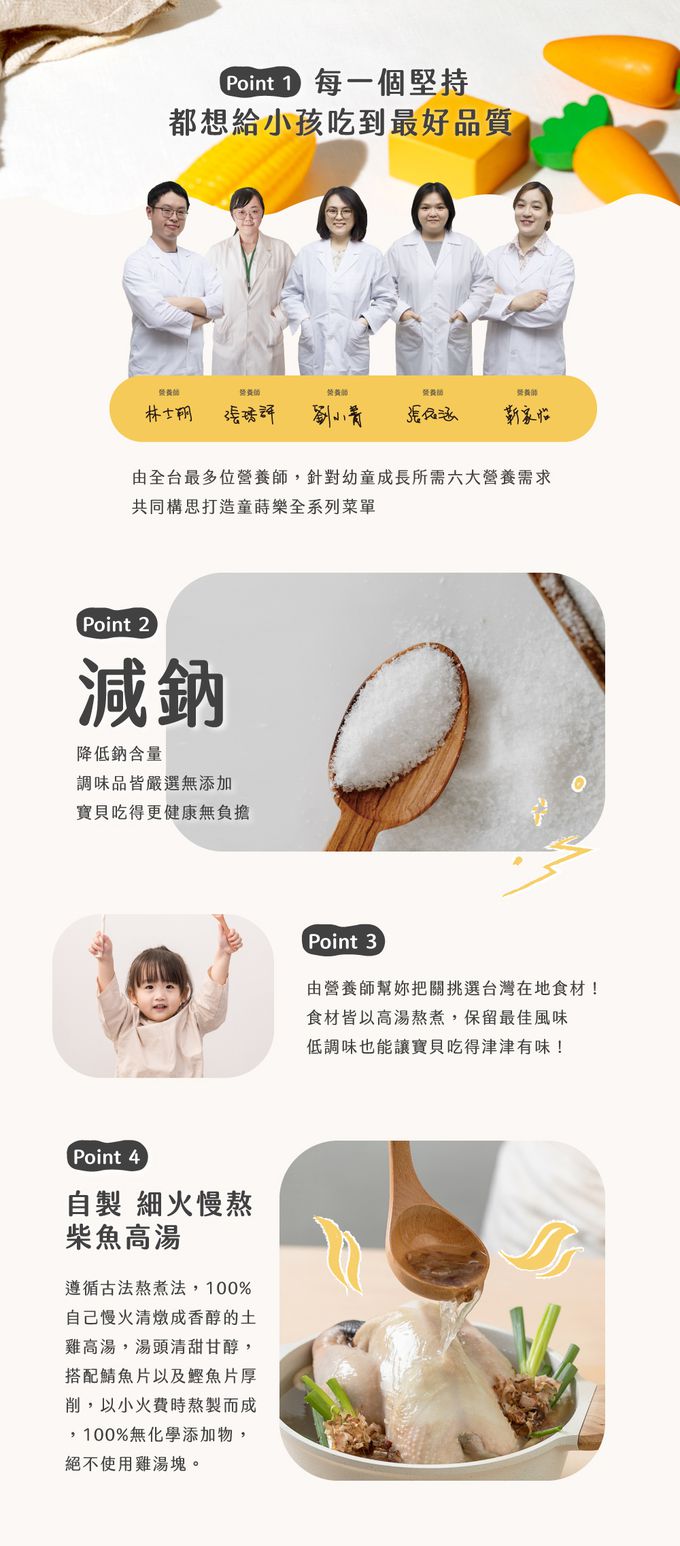 童蒔樂 - 嬰幼兒副食品（寶寶燴飯）｜好成長雞肉親子丼飯（單包裝）-1份/包