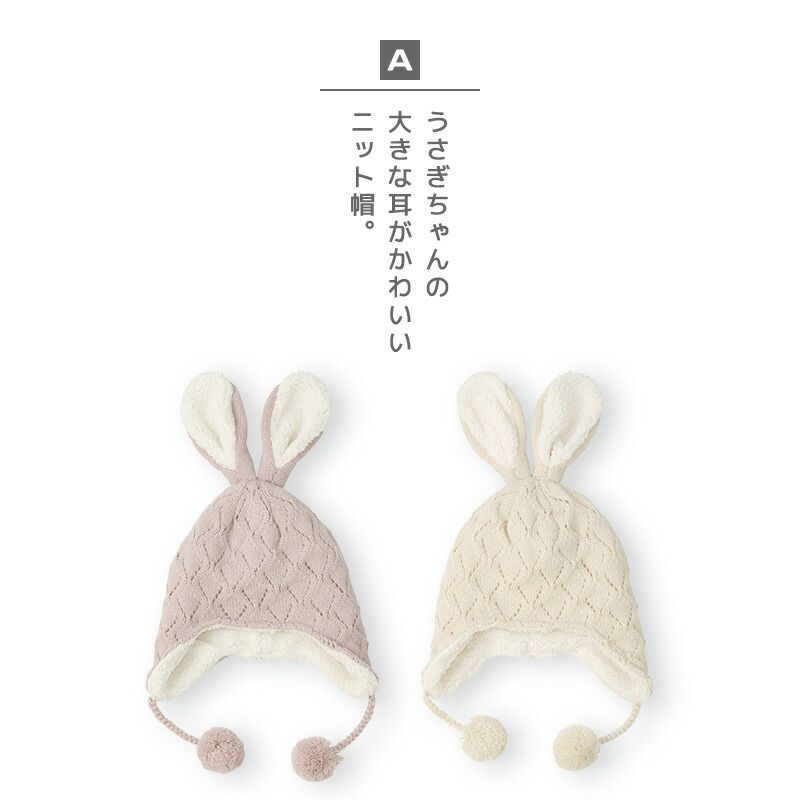 日本 ZOOLAND - 防寒刷毛保暖針織毛帽-兔子立耳-淺粉