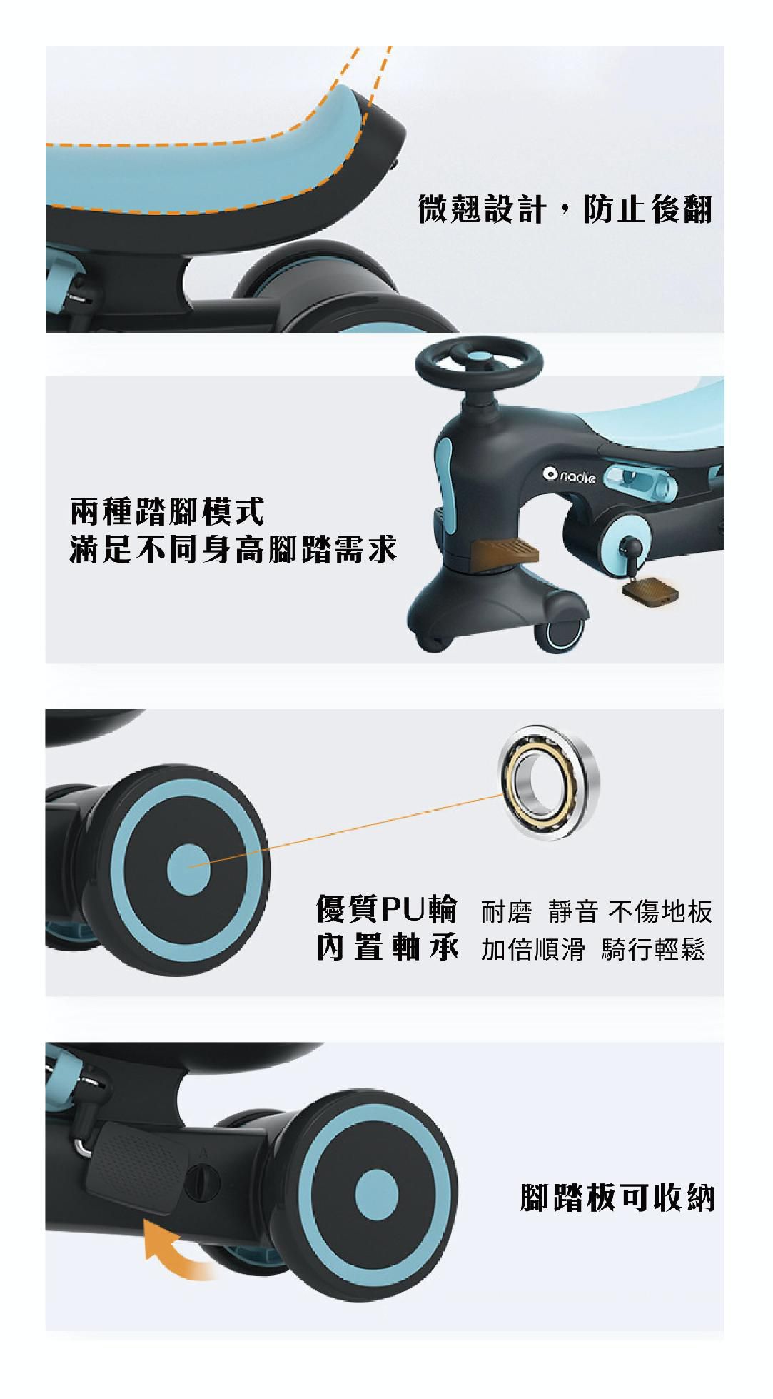 免工具變換4車款【奧地利 Nadle】扭扭車