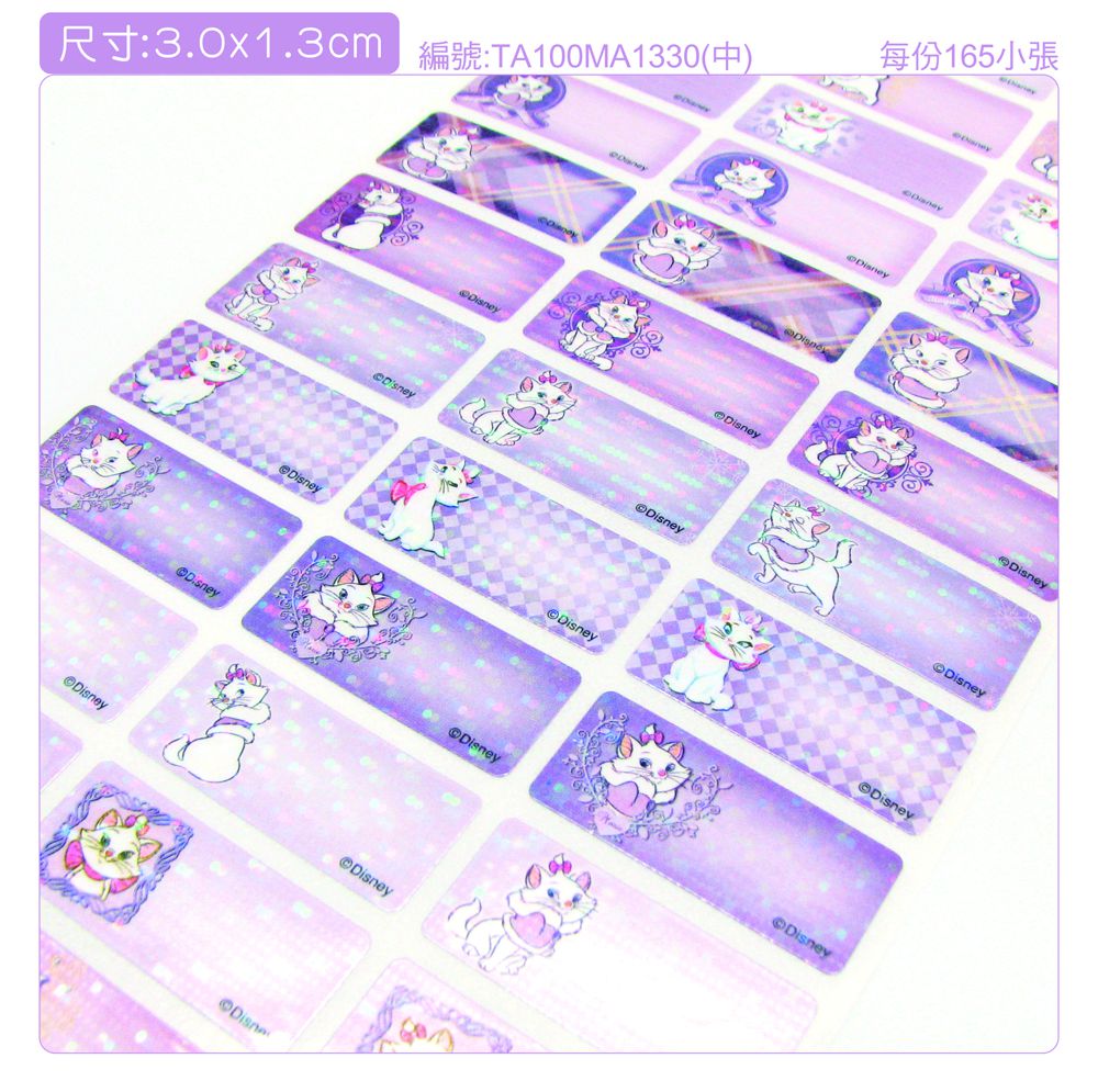 瑪麗貓 紫色夢境系列 鑽石版姓名貼紙-1.3x3.0公分(每份165小張)