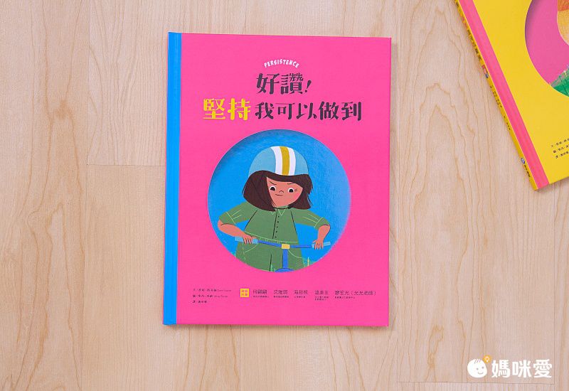 孩子最需要的安全教育繪本，一起約定危險行為絕不做