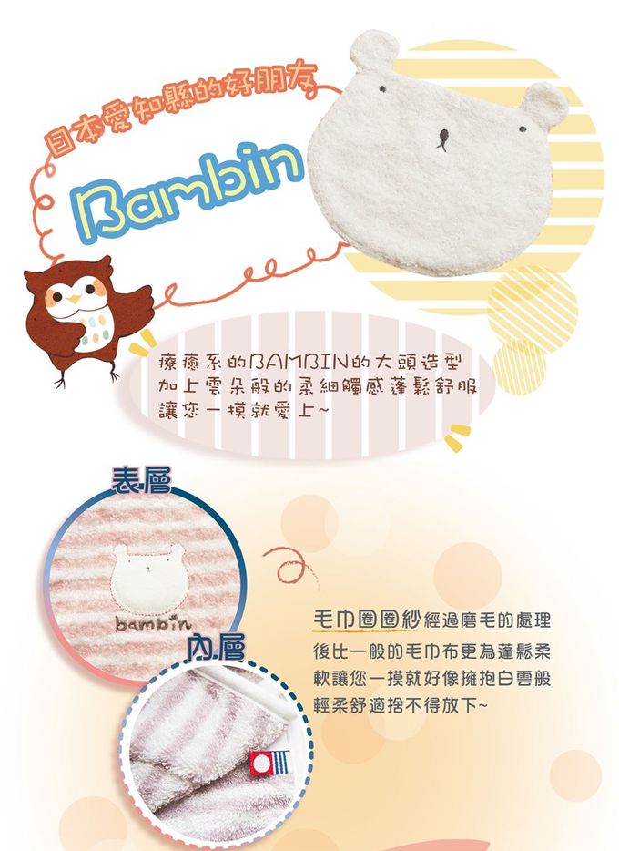 喜福HiBOU - 日本製造：今治幼童超萌小背心0-3歲｜兩色可選