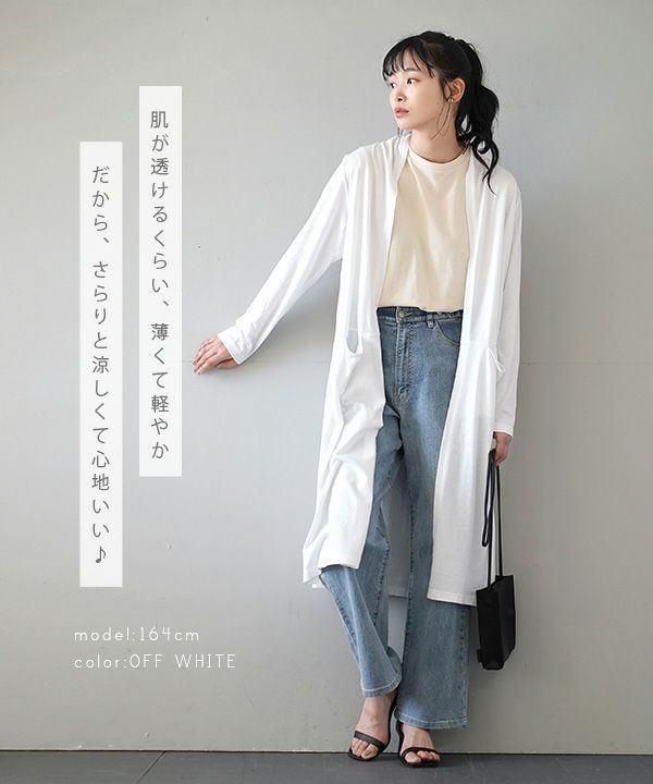 日本 zootie - UV對策 輕盈著感V領防曬外套-長版-淺米杏