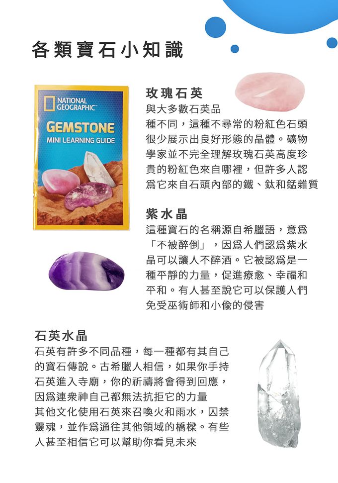 NATIONAL GEOGRAPHIC - 國家地理頻道 地質寶石迷你挖掘套組