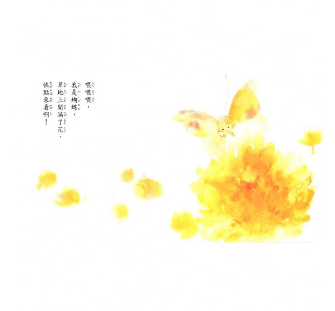 猜猜我是誰？-精裝