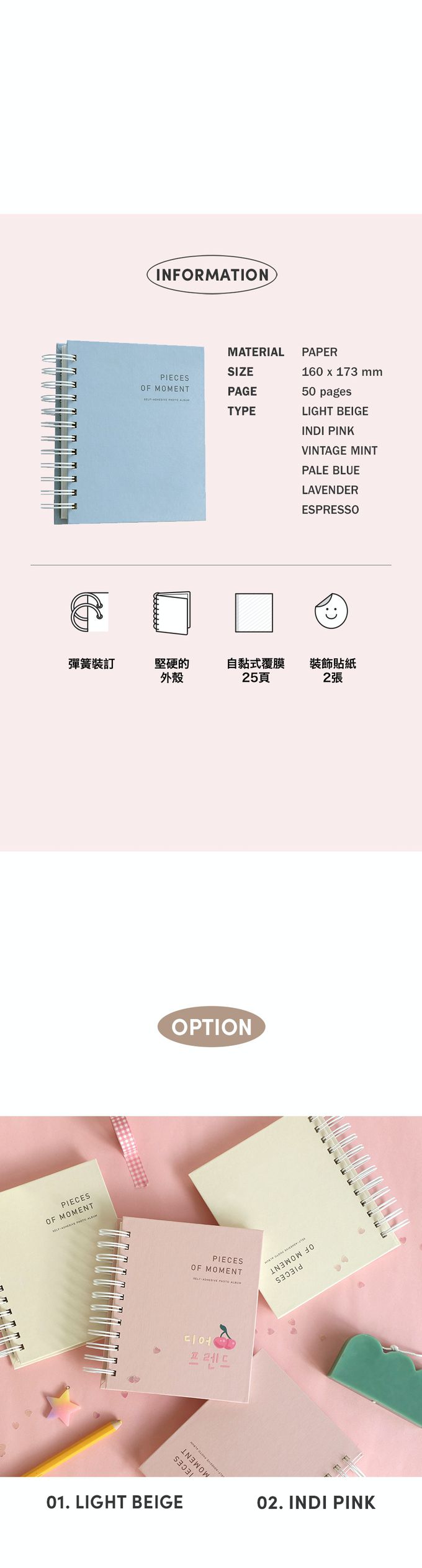 韓國 ICONIC - 韓國製自黏式覆膜DIY相簿-活頁款-甜美粉 (16x17.3cm)