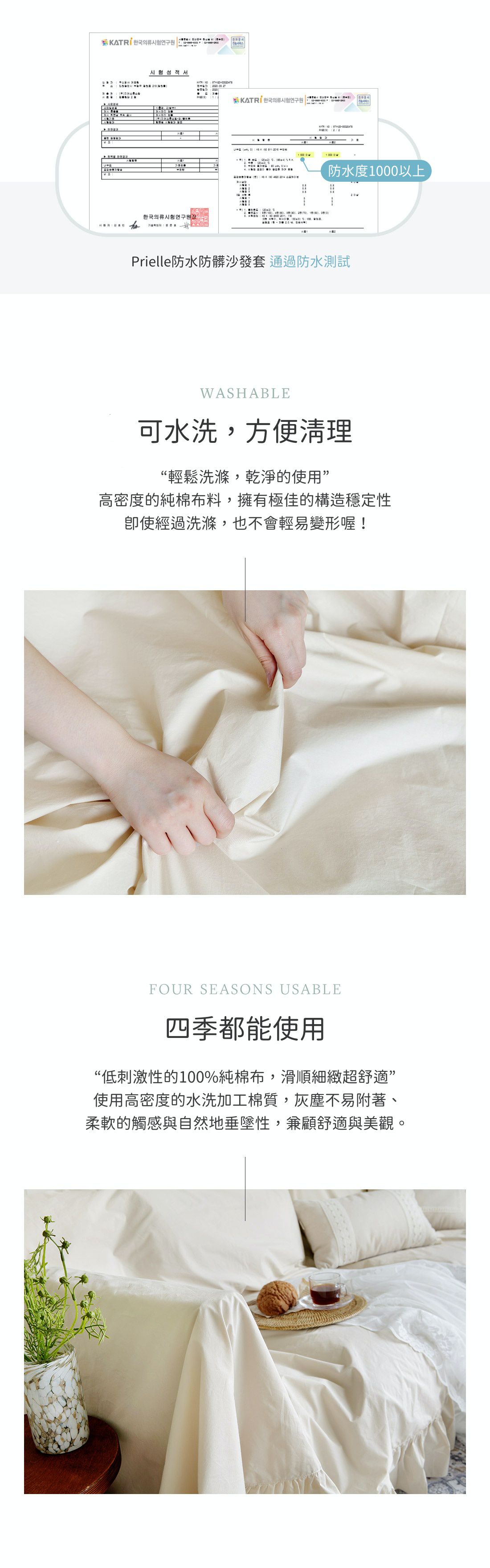 韓國 Prielle - 60支高密度棉防水防污沙發套-綠 (220X330)