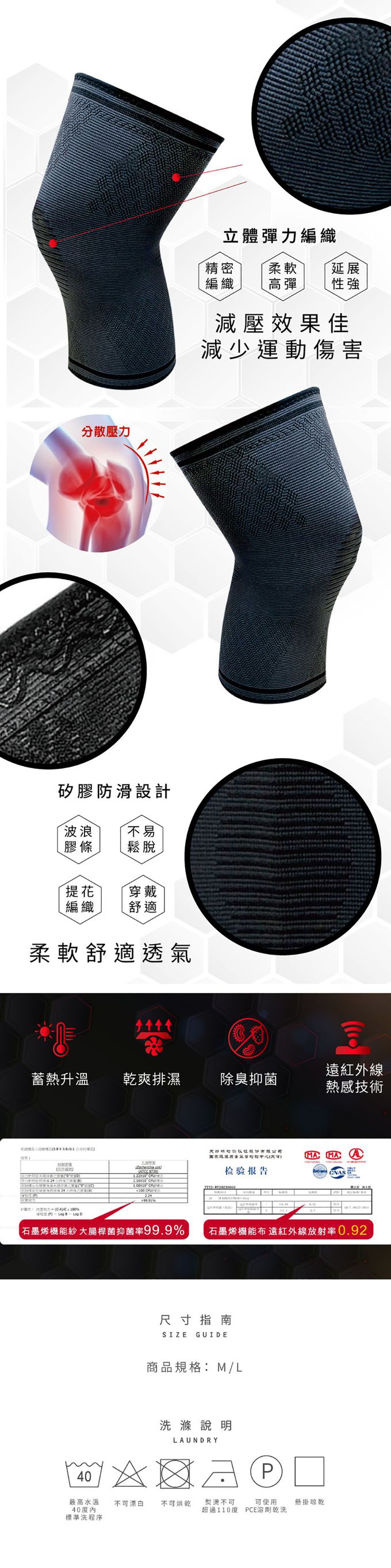 ELVIS 愛菲斯 - 石墨烯機能護膝套