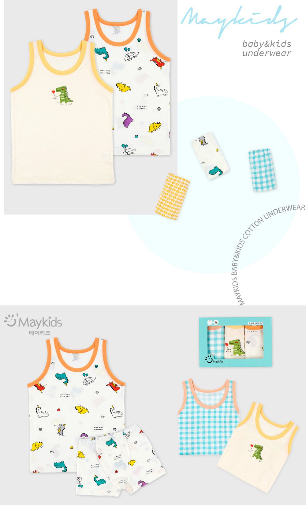 韓國 Maykids - 無螢光棉男寶內衣三入組-恐龍
