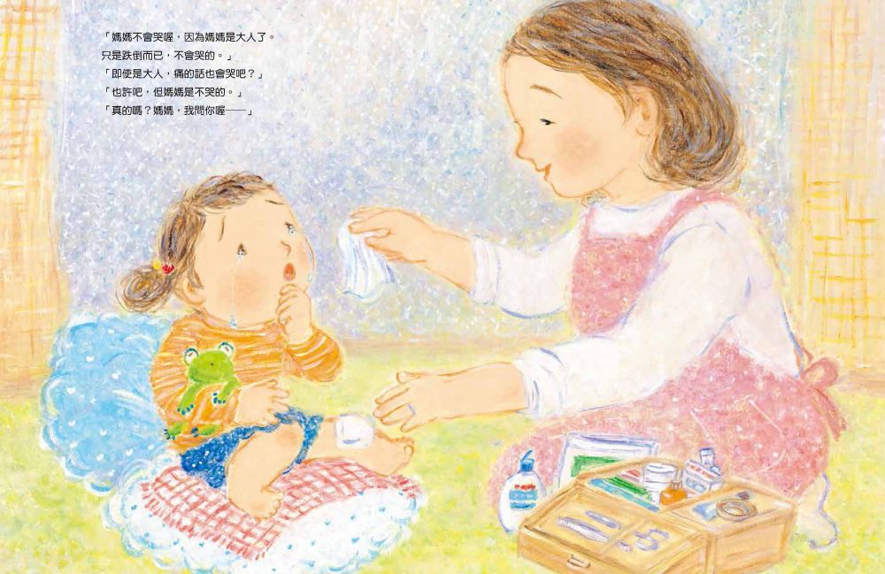 媽媽，不哭不哭!