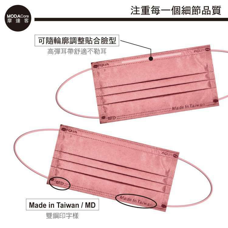 MODACore 摩達客 - 水舞醫用口罩-MIT+MD雙鋼印-莫蘭迪系列-蜜橙橘、煙灰粉-2盒組(30入/盒)