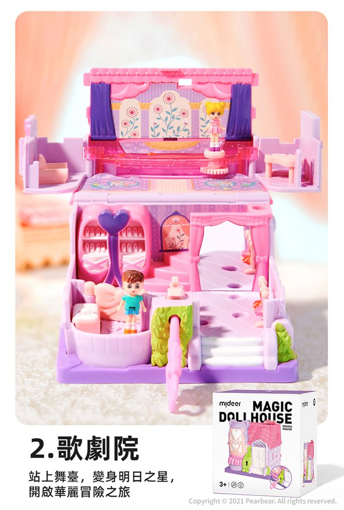 MiDeer - 百變情境小屋-滑雪屋