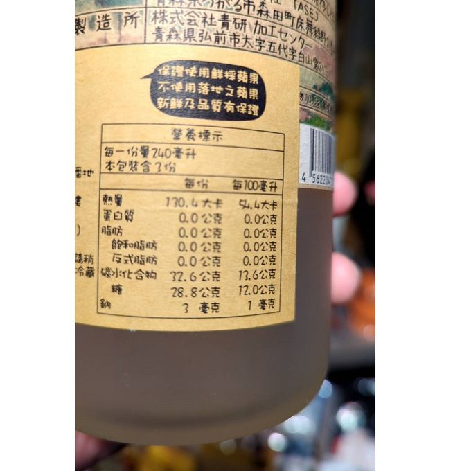 日本青森 - 蘋果汁 720ML 六入裝 禮盒