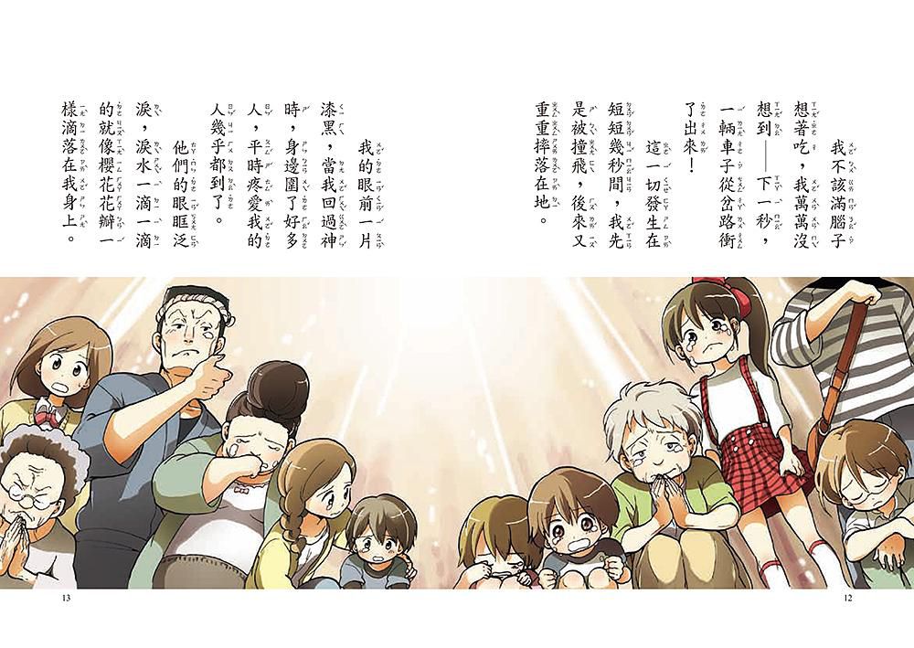 幽靈貓福子 1-3 (附福子守護結界門把掛牌/3冊合售)