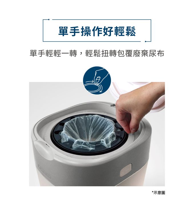 日本 Combi - Poi-Tech雙重防臭尿布處理器-棉花白-+膠捲3入