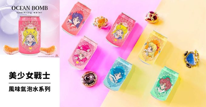【Y.H.B】美少女戰士海洋深層氣泡水_黃金柚(330ml x24入)