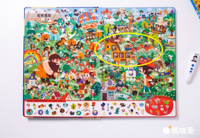 媽咪愛專屬團購 ♡ 來自法國～會說話的世界地圖《小小特務出任務》