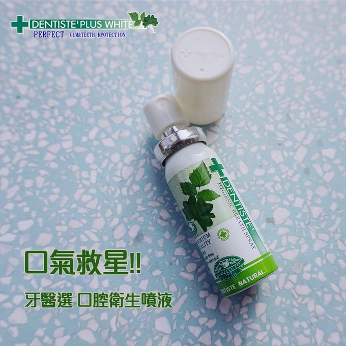 DENTISTE'牙醫選 - 口腔衛生噴液 (15ml)