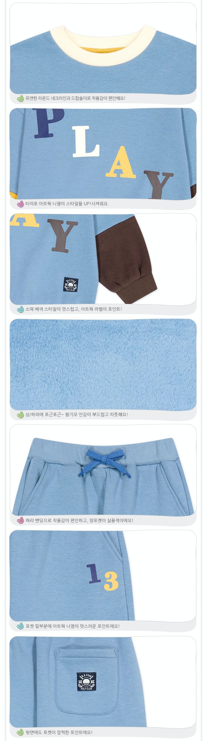 韓國 Jelispoon - PLAY印內刷毛長袖套裝-藍