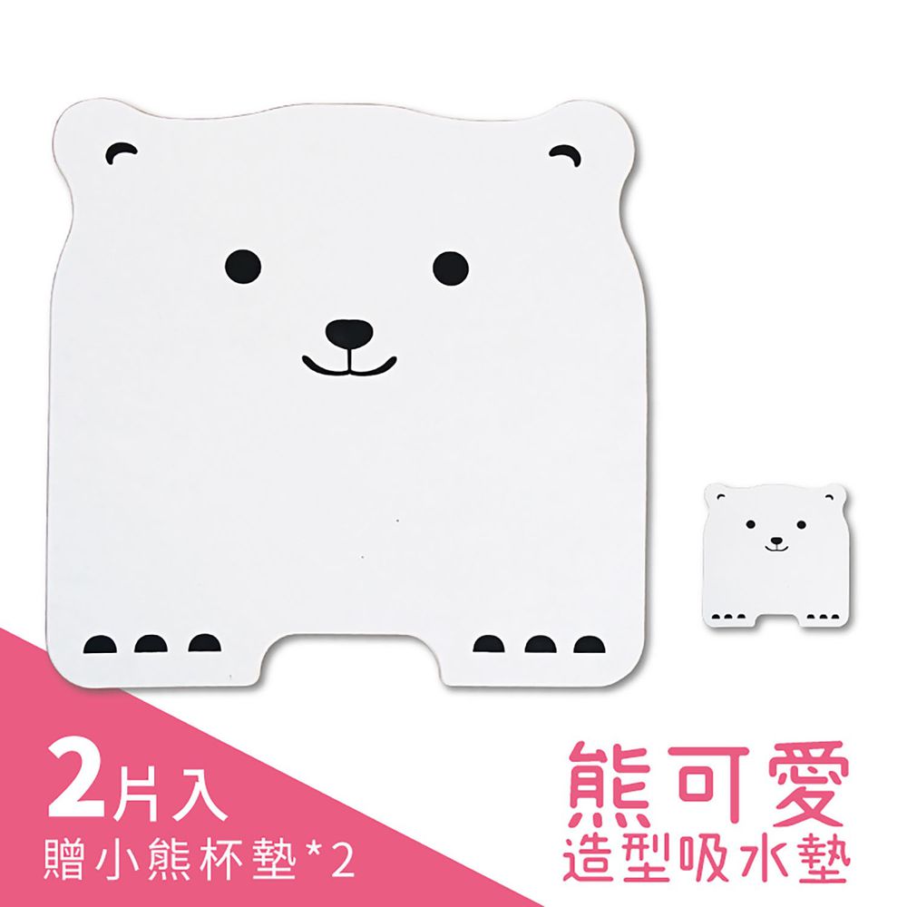 森呼吸 - 台灣製熊可愛踏墊杯墊2大2小組-40x40x0.6cm/10x10x0.6cm