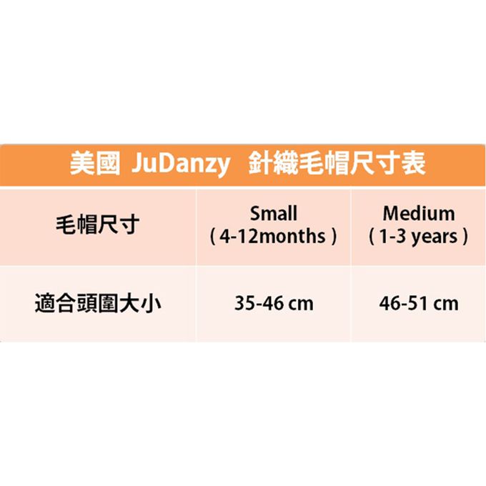 美國 juDanzy - 毛線帽-灰色猴子