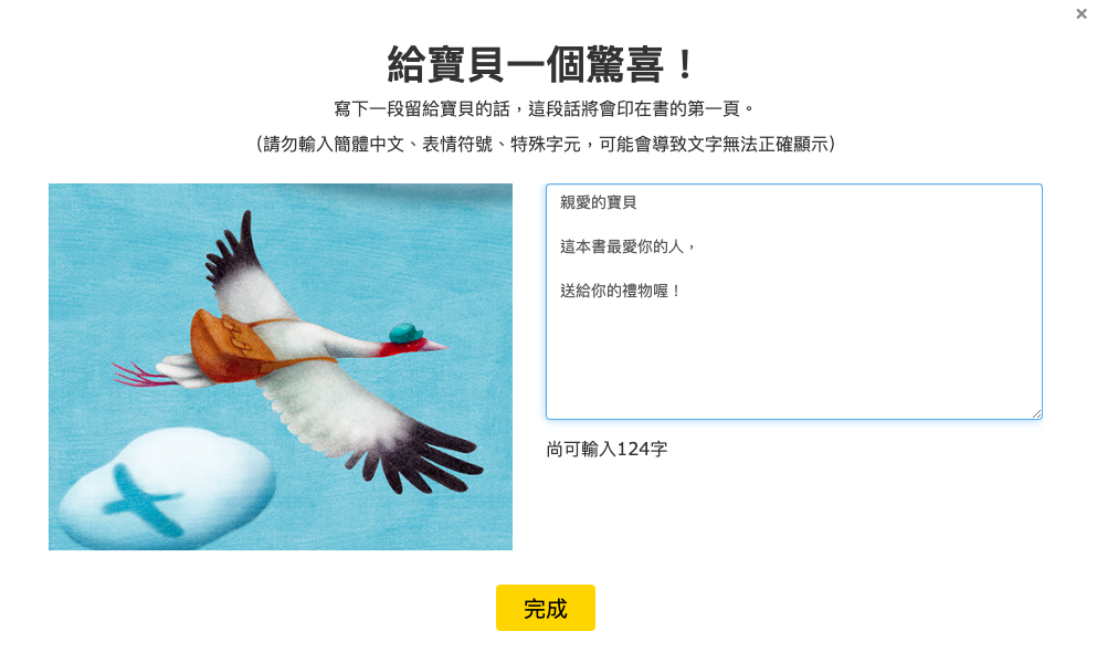 【格林文化】獨一無二✧專屬訂製生日書✧