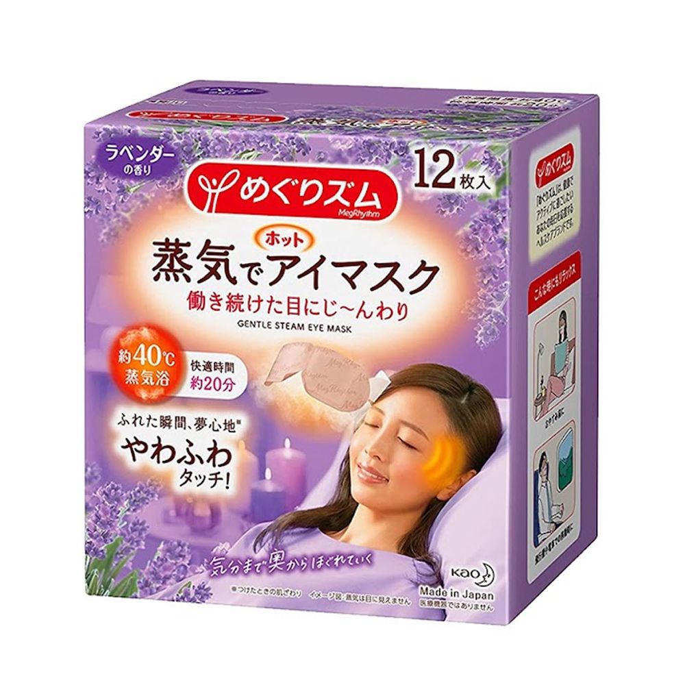 日本花王 - 蒸氣眼膜眼罩12片裝 #薰衣草