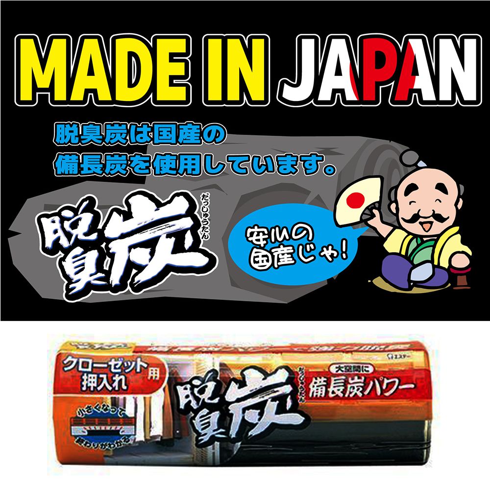 日本 ST 雞仔牌 - 脫臭炭-衣櫃用-300g