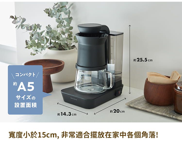 麗克特 recolte - Rain Drip 花灑萃取咖啡機-香草白