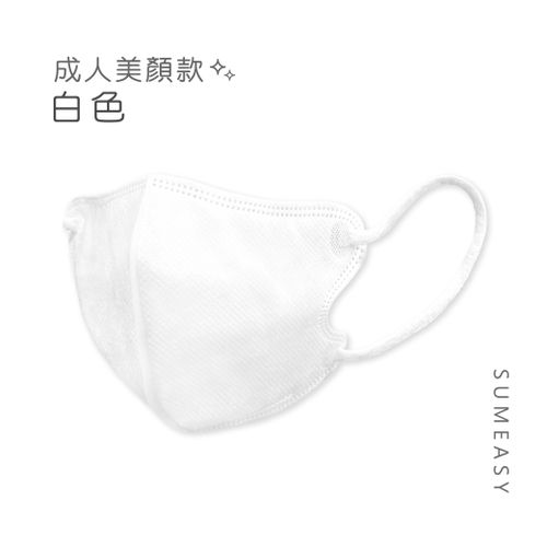 3D立體醫用口罩_美顏款-白色30入 (M號約10.5cm x 13cm ± 5% (M)。)