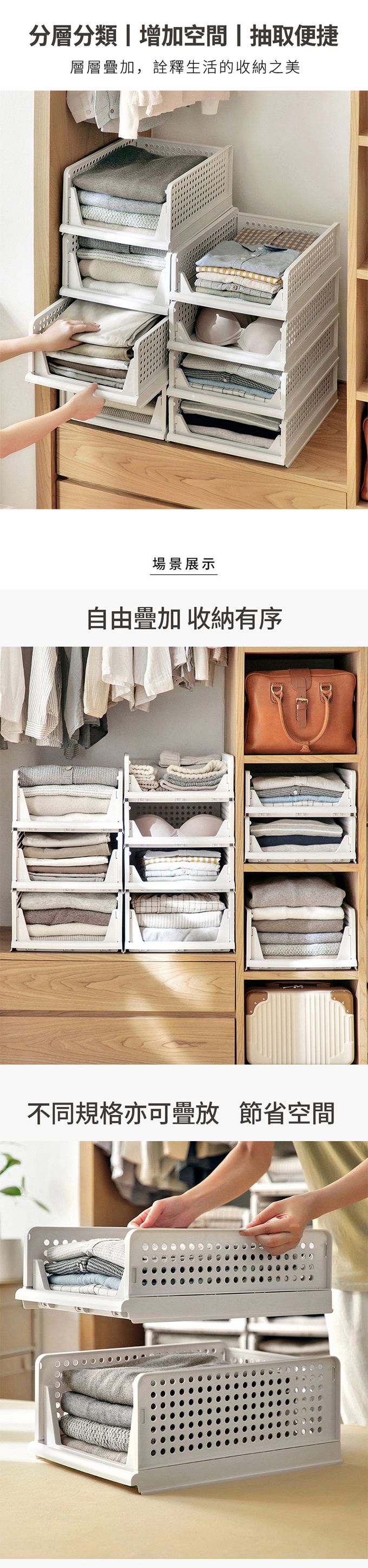 懶角落 - 衣櫃用可層疊抽屜式衣物收納架-高款-3入