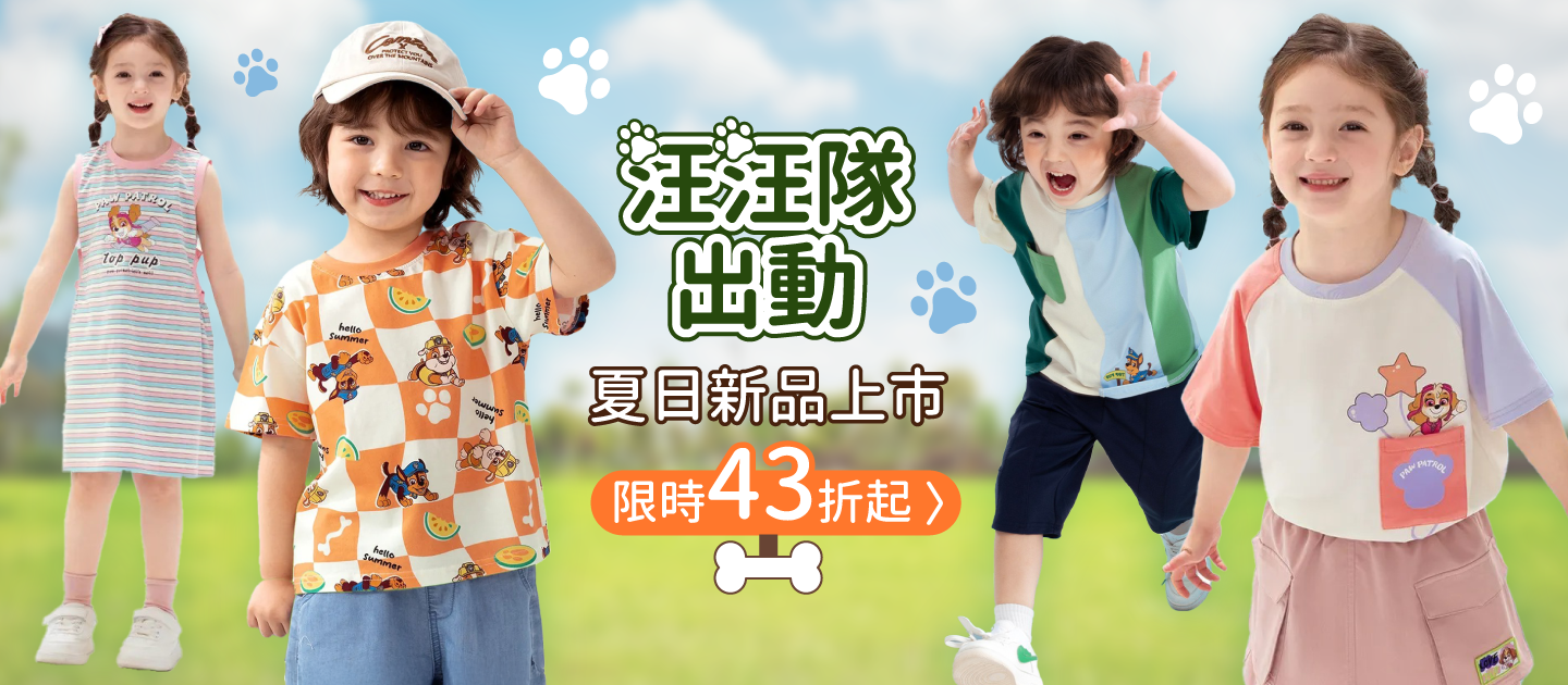中國線1