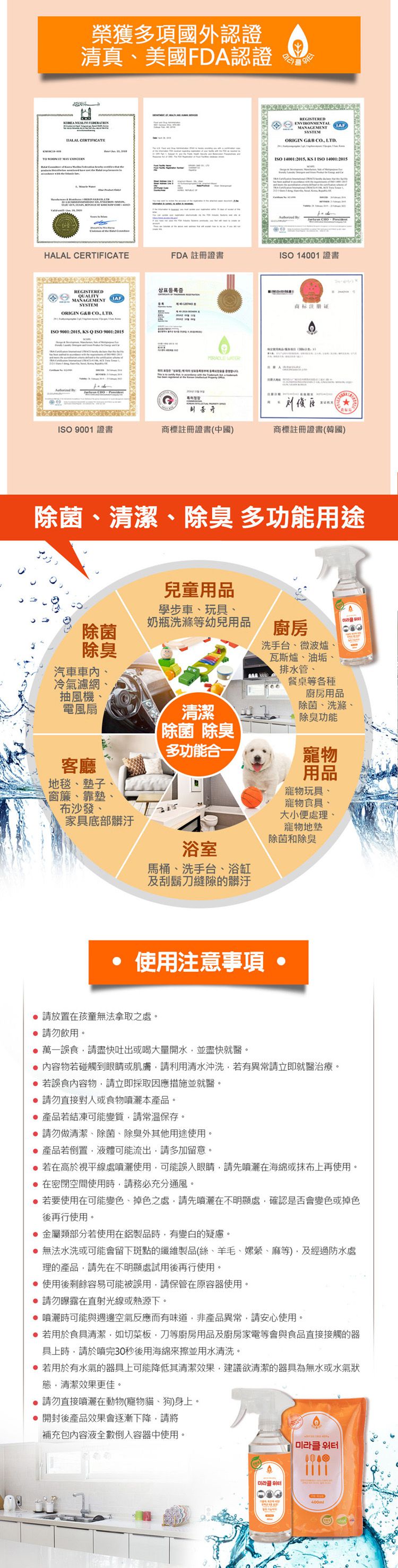 ORIGINS - 清潔除菌超好用-多功能奇蹟清潔補充包3入組加贈「400ml大噴瓶+100ml隨身噴瓶」-400ml*3