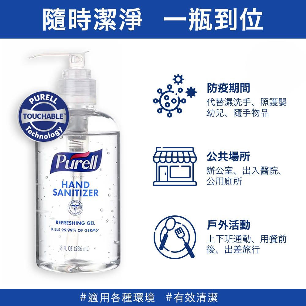 美國乾洗手凝露 236ml 圓瓶