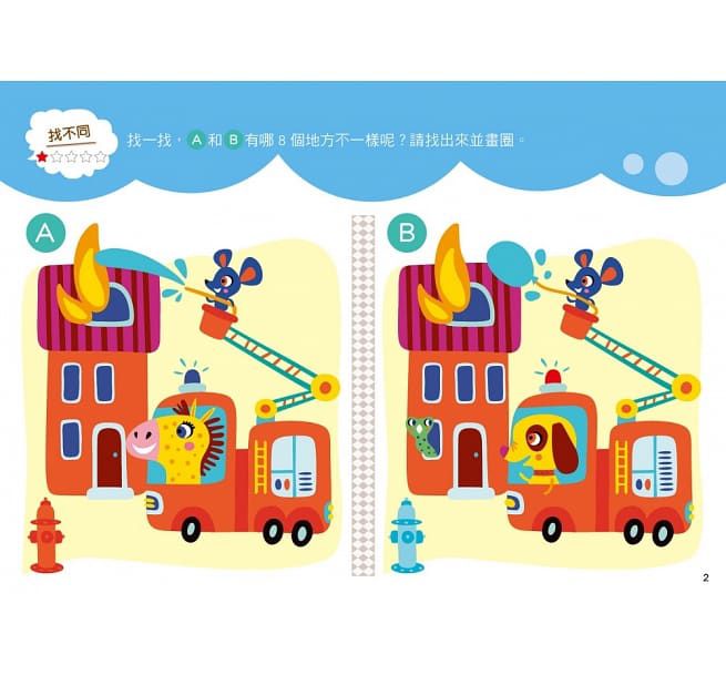 邏輯力訓練遊戲書【N次寫練習本】(附印章學習筆1枝)