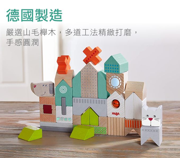 德國HABA - 貓狗叮噹積木31pcs