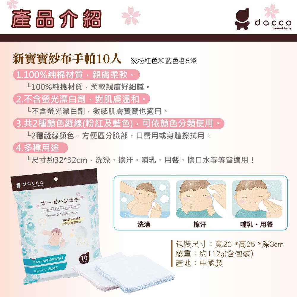 日本 OSAKI 大崎 - 媽咪待產包-(貼心包)