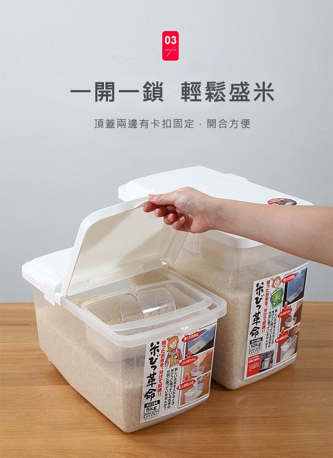 日本 INOMATA - 掀蓋式透明儲米箱5KG附量米杯