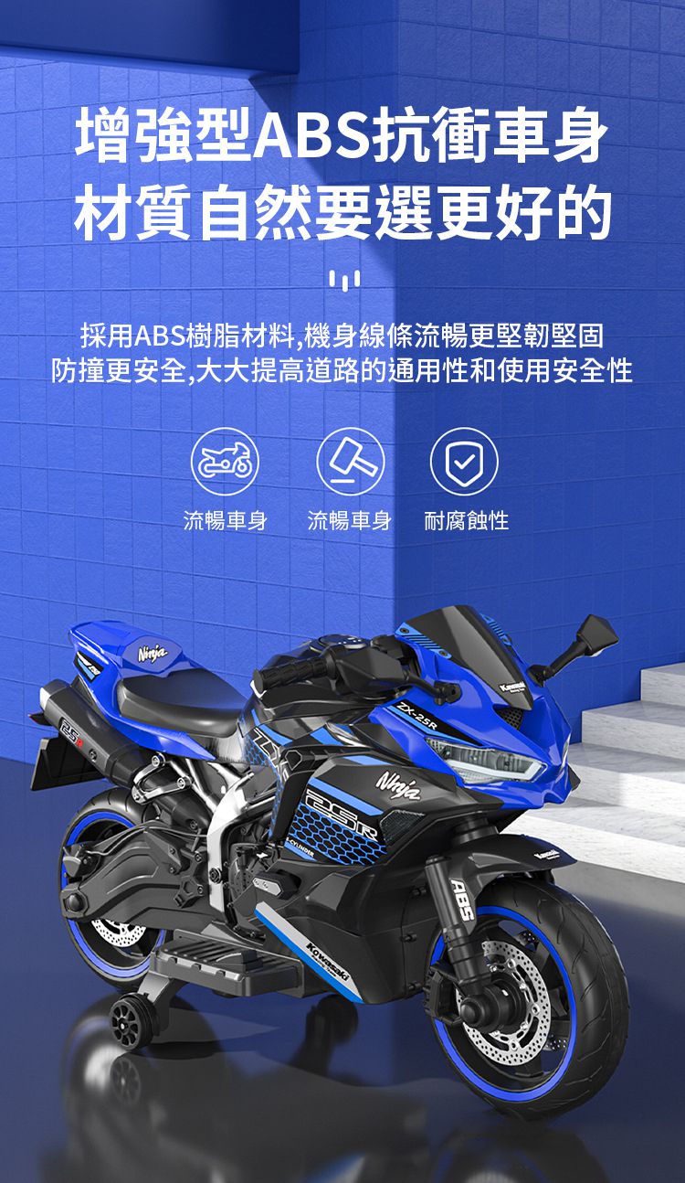 聰明媽咪兒童超跑 - 川崎 KAWASAKI Ninja ZX-25R 重型兒童電動機車-拋光紅