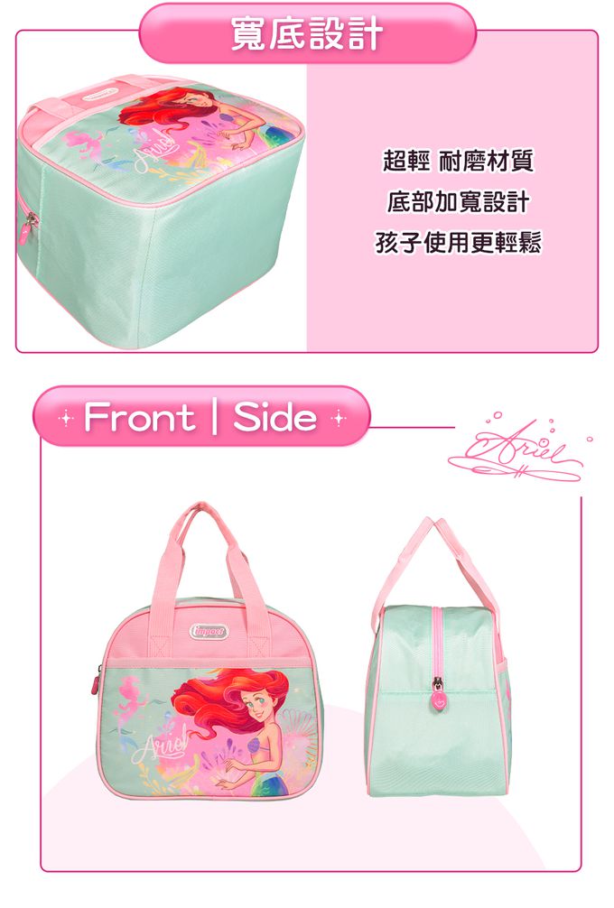 小美人魚午餐袋-粉綠
