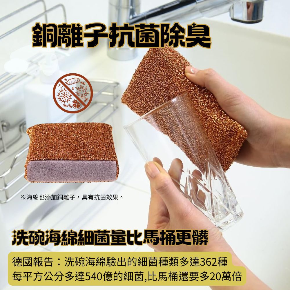 日本製 Fujisho天然抗菌銅離子清潔海綿刷-銅-長 14 x 寬 8.5 x 厚 2.5 cm