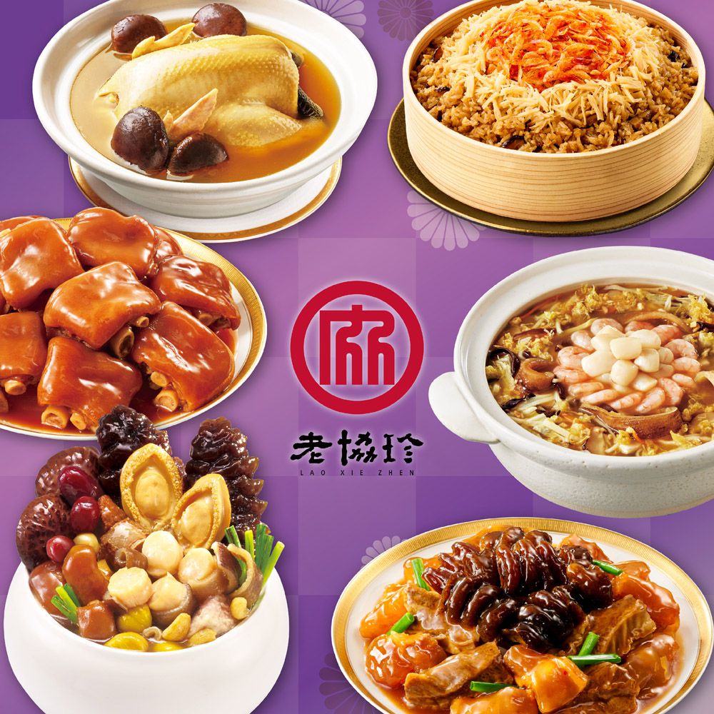 馬到成功6件組-鮑魚干貝佛跳牆+火烔雞湯+烏參牛腩煲+太子油飯聯名櫻花蝦干貝飯+冰糖豬腳+絕品海鮮羹